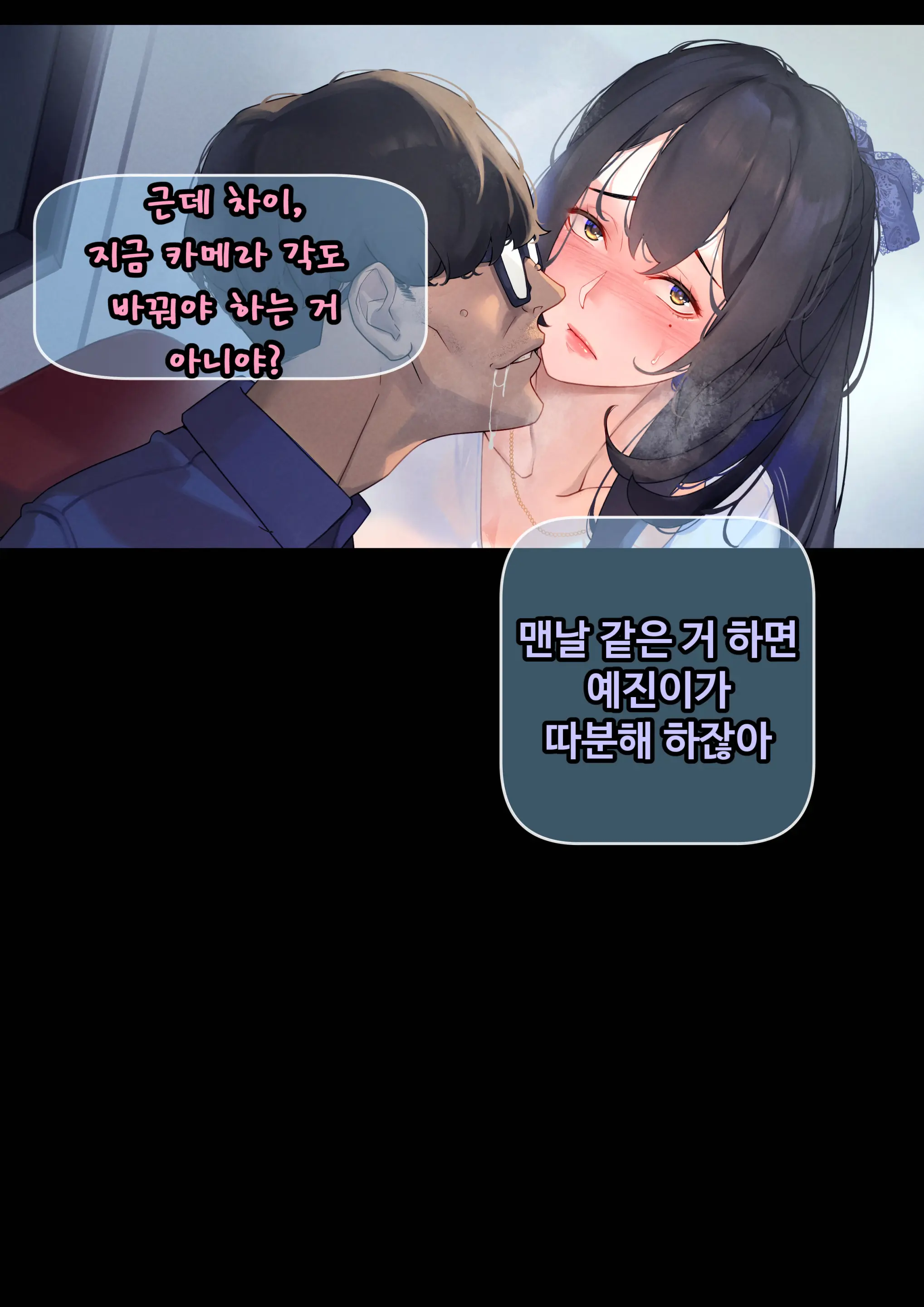 그녀가 말하지 않은 진실 - 예진 Part 1 -